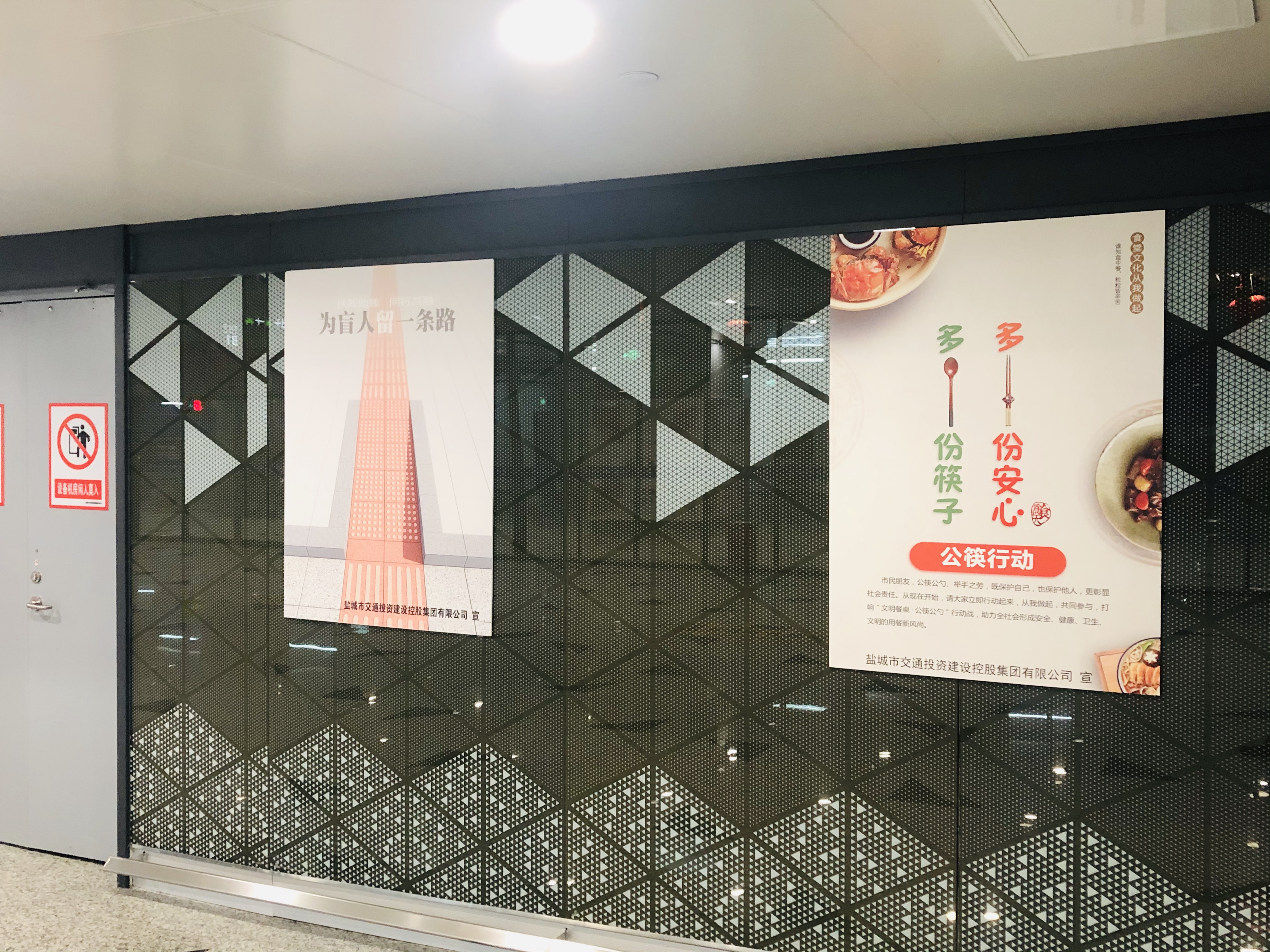 高鐵樞紐東廣場(chǎng)負(fù)一層創(chuàng)文宣傳畫