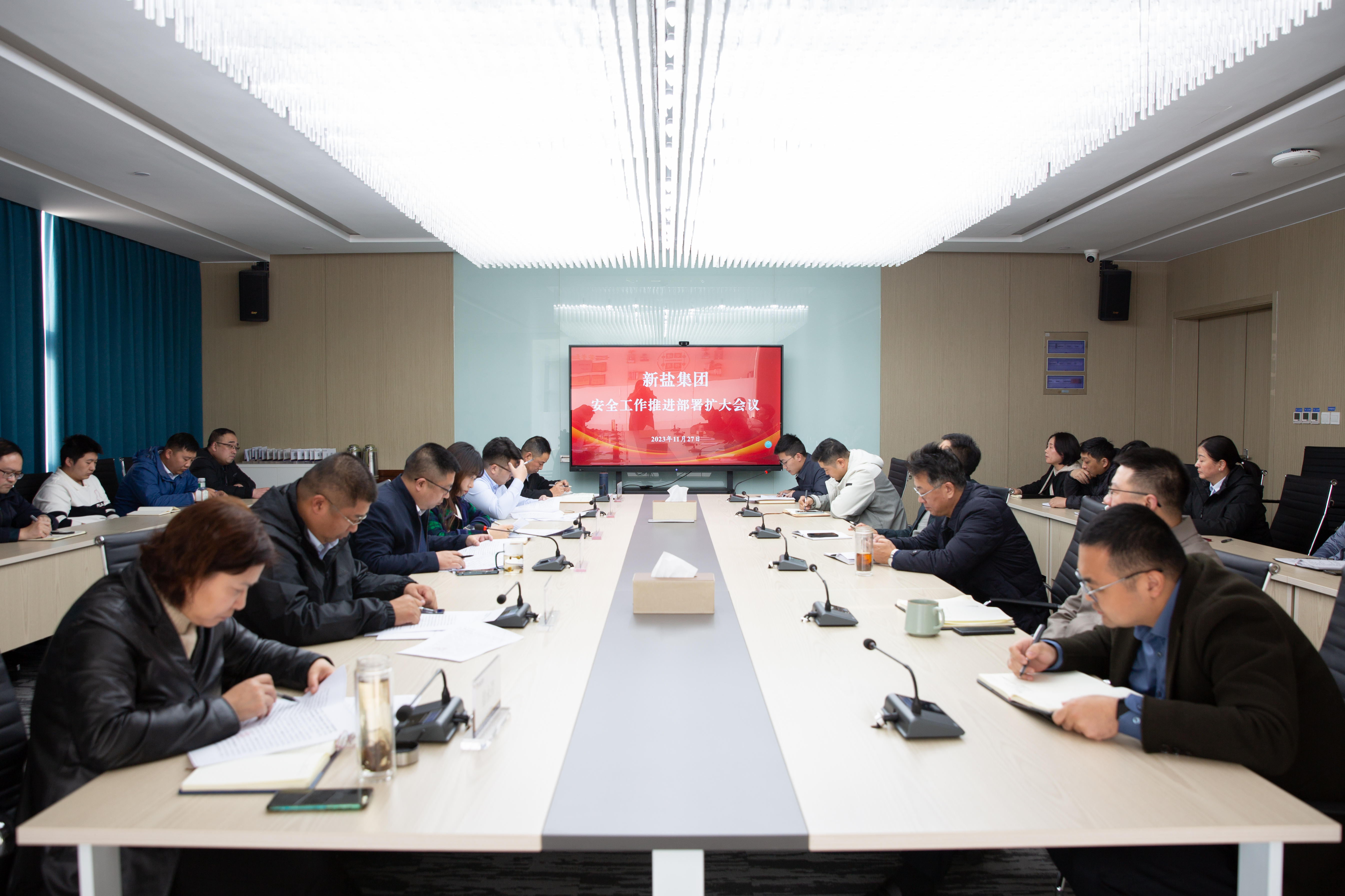 20231127-新鹽集團安全工作推進.jpg 20231127-新鹽集團安全工作推進.jpg