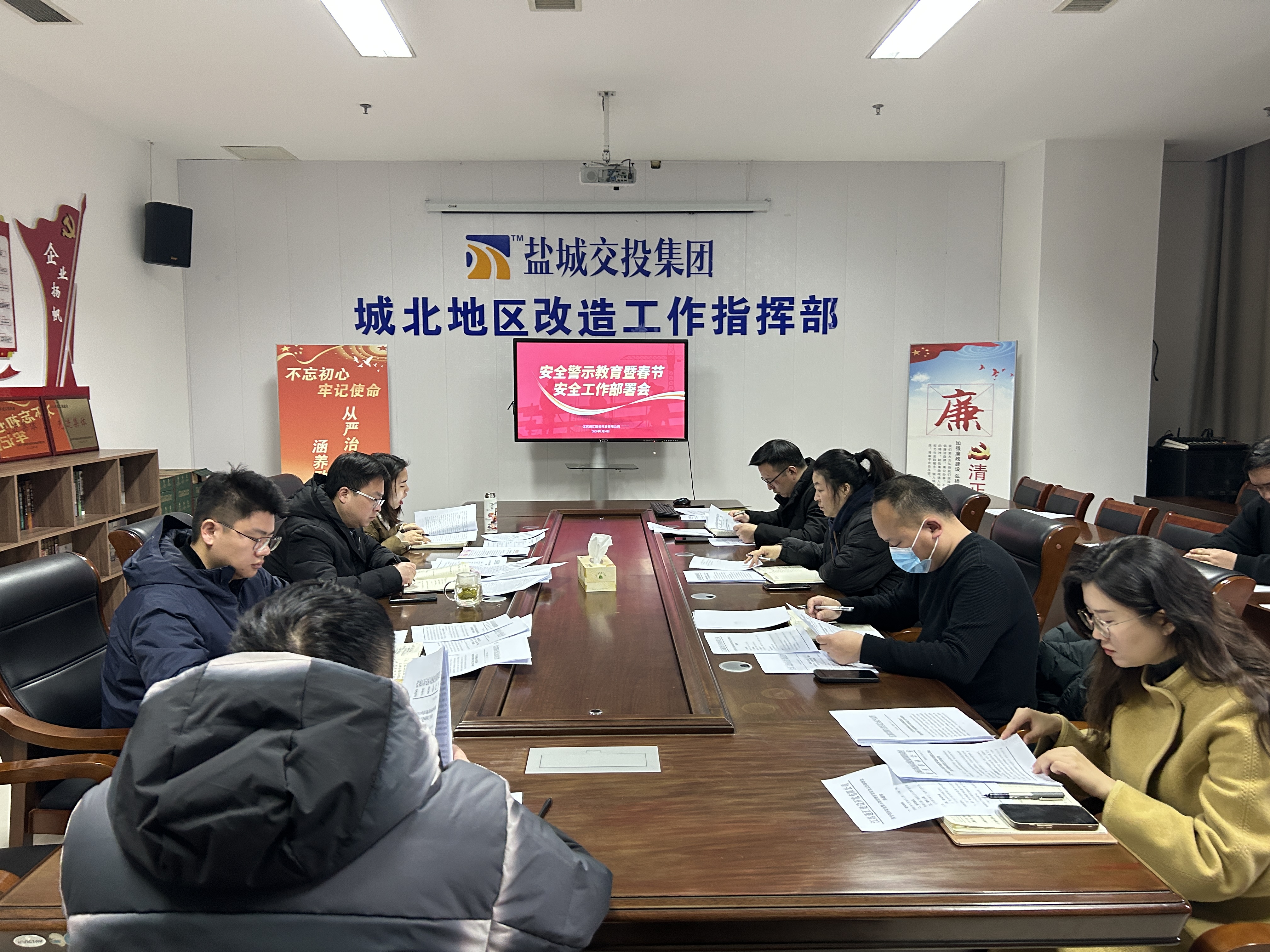 春節(jié)部署會圖片 (1).jpg