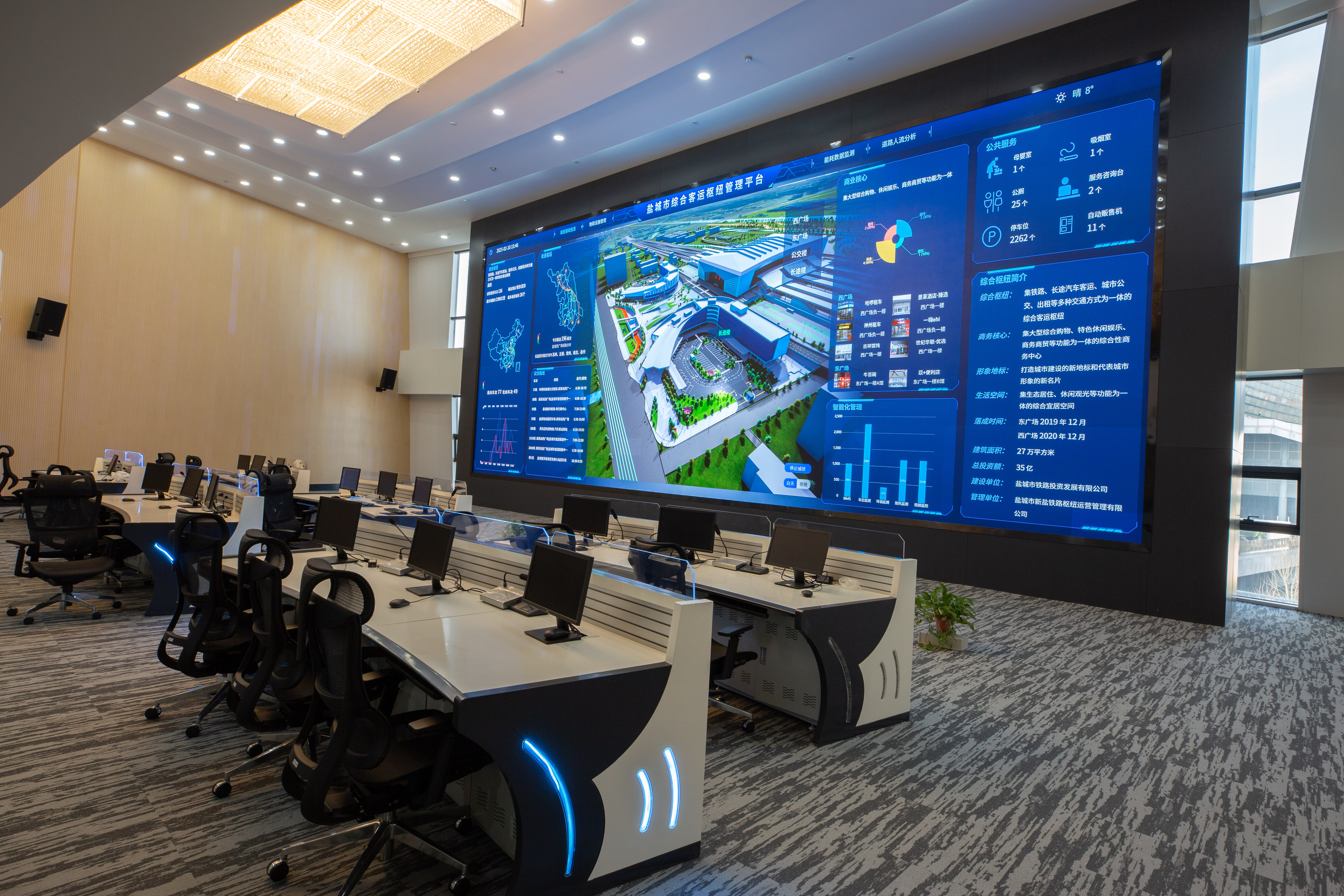 智慧指揮中心1.jpg