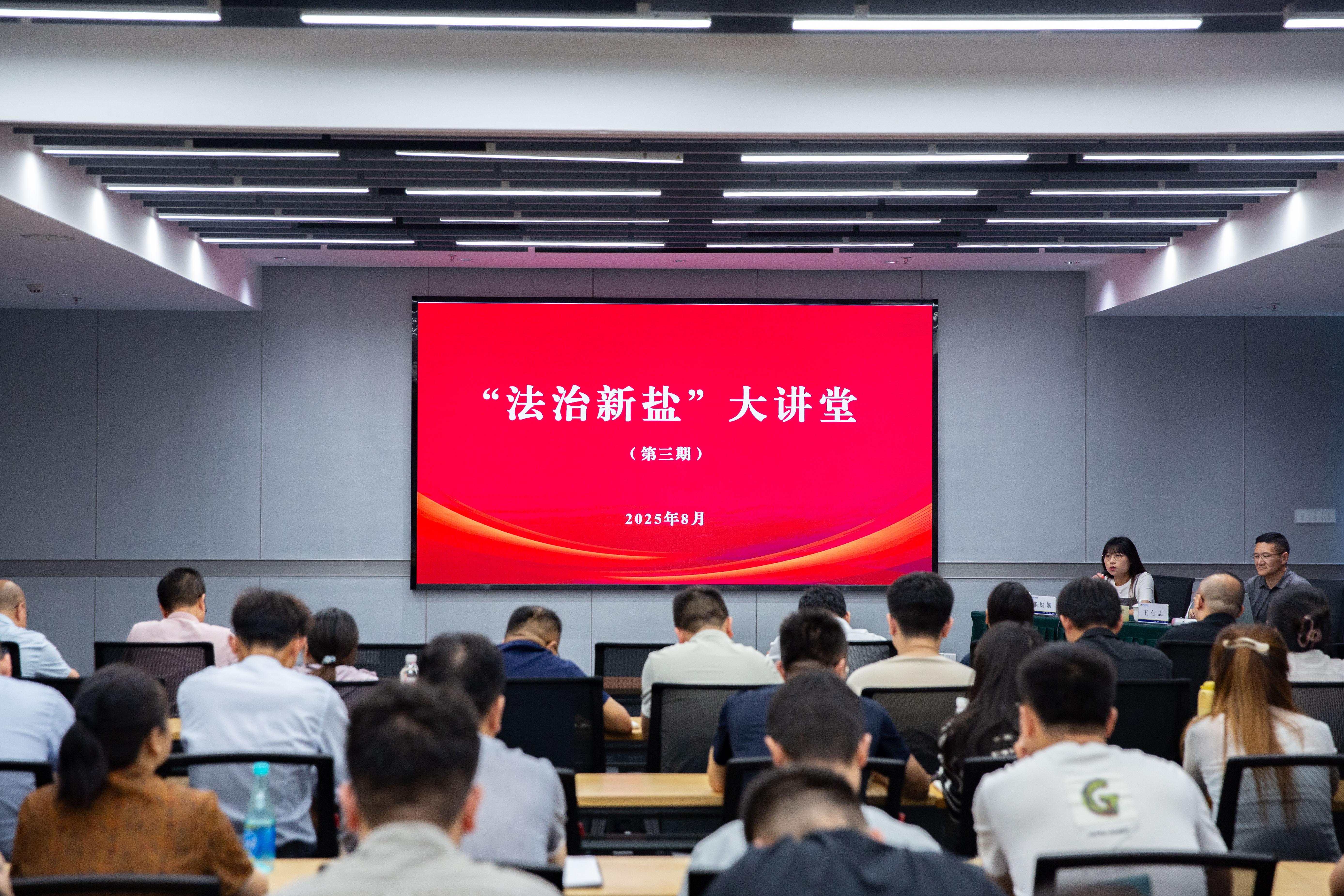 2025年8月法制大講堂.jpg 2025年8月法制大講堂.jpg