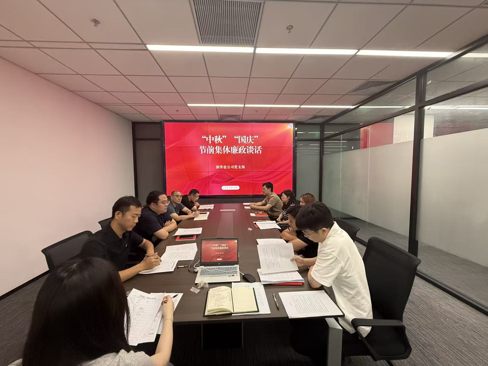 節(jié)前廉政談話(huà).jpg 節(jié)前廉政談話(huà).jpg