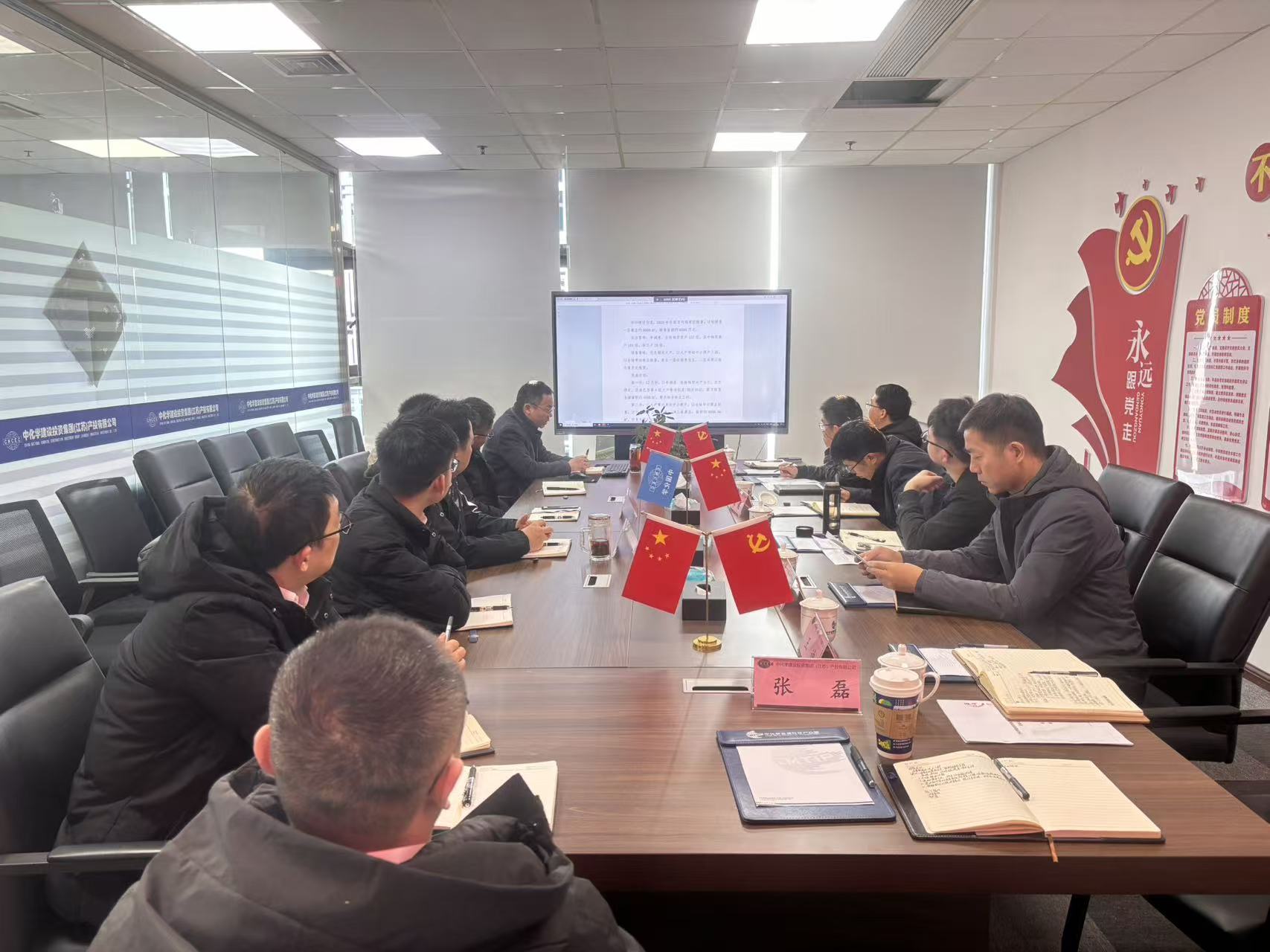 2. 中化學(xué)公司調(diào)研照片.jpg